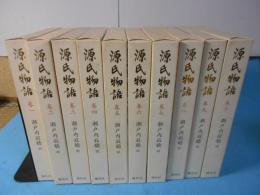 源氏物語