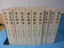 源氏物語 第1～10巻