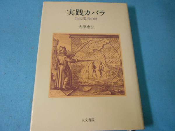 ラ・ガラテア パルナソ山への旅(セルバンテス 著 ; 本田誠二 訳