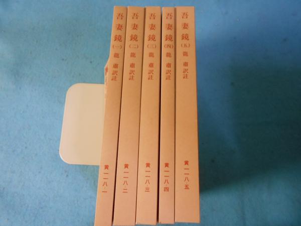 日本昔話集成 全6冊(関敬吾 著) / 小亀屋 / 古本、中古本、古