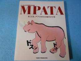 MPATA ムパタとその仲間たちの絵 きこえるアフリカの大地のひびき