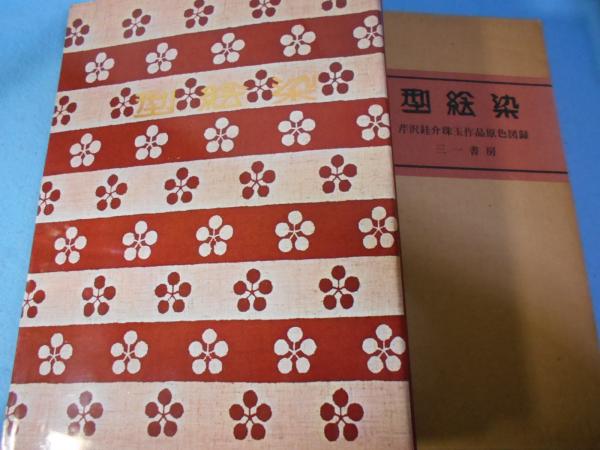 日本昔話集成 全6冊(関敬吾 著) / 小亀屋 / 古本、中古本、古