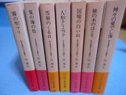 ある生涯の七つの場所