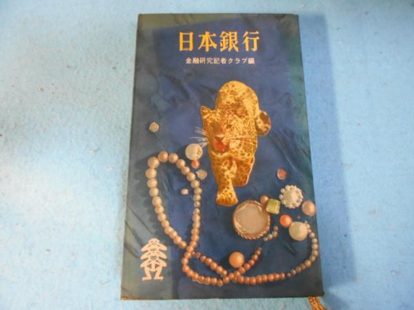 更紗今昔物語 ジャワから世界へ - 古本買取販売 ハモニカ古書店
