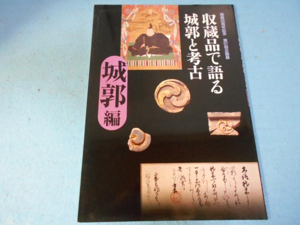 沖縄島々の藍と染色(小橋川順市 [著]) / 小亀屋 / 古本、中古本