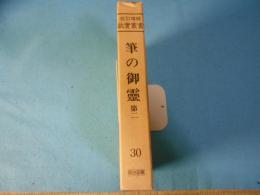 故実叢書