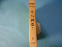 故実叢書