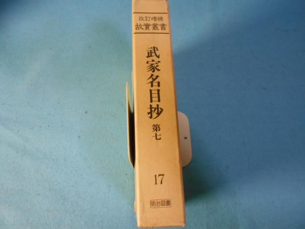 三人のフォーク・シンガー : 遠藤賢司,シバ,友部正人作品集 / 小
