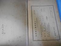 丹後縮緬作業読本