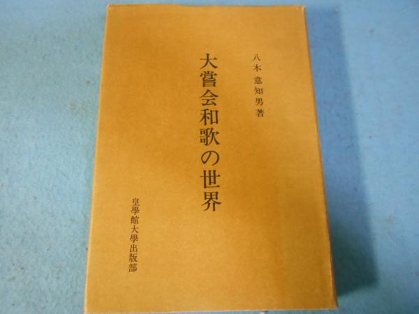 小松崎邦雄の神戸百景 / 小亀屋 / 古本、中古本、古書籍の通販は