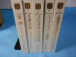 世界心霊宝典