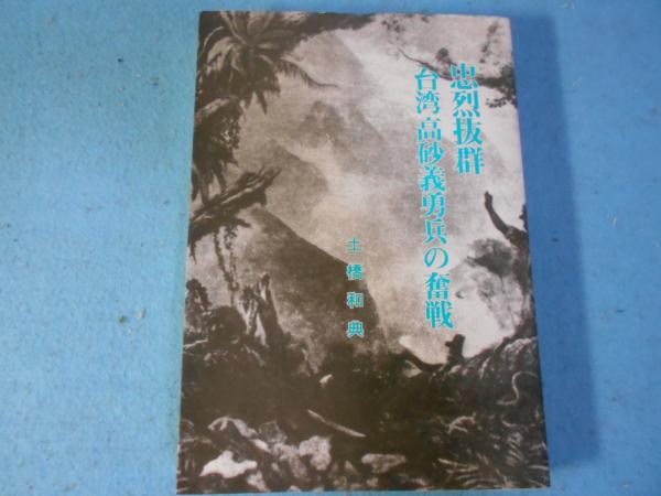 三輪叢書 復刻版 / 小亀屋 / 古本、中古本、古書籍の通販は