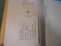 探偵小説・成長と時代 : 娯楽としての殺人