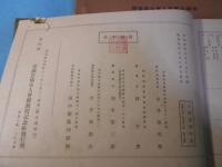 帝国在郷軍人会御親閲記念写真帖 : 附・参列者名簿