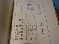 大衆人事録　近畿・中国・四国・九州篇