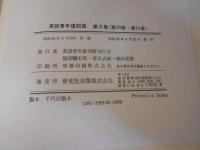 英語青年
