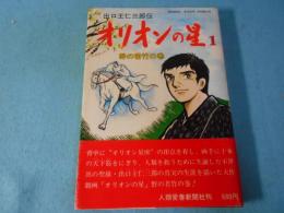野の若竹の巻