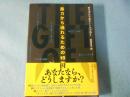 暴力から逃れるための15章