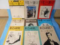 ＢＩＺＡＲＲＥ　№1.2.3.4.16.17-18.19.20..21-22.26.27.28.29-30.31.42.43-44.45.46　芸術 文学 フランス語雑誌