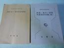 麻薬・覚せい剤等刑事裁判例集