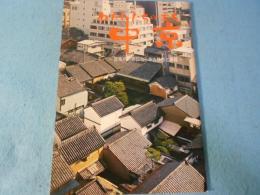 わたしたちのまち　中京～区役所の窓口からみた特色と課題～
