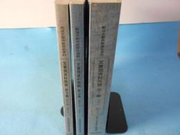 戦後京都市教育史資料　文書類資料概観