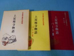 上淀廃寺物語 : 日本最古級彩色壁画