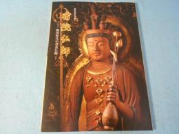 宿院仏師 : 戦国時代の奈良仏師 : 特別陳列
