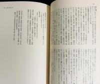 訓読玉葉 第6巻 (巻第43-巻第49)
