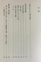 シェーラー著作集 第13巻 (宇宙における人間の地位・哲学的世界観)