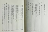 世親唯識の研究 上巻