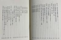 世親唯識の研究 上巻