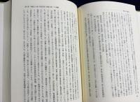 世親唯識の研究 上巻