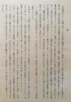 近世名裳図録 上下全2巻