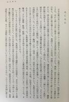 アジア仏教史 全20巻揃 【日本編9冊・中国編5冊・インド編6冊】　