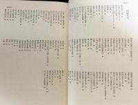 アジア仏教史 全20巻揃 【日本編9冊・中国編5冊・インド編6冊】　