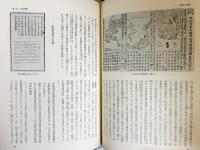 アジア仏教史 全20巻揃 【日本編9冊・中国編5冊・インド編6冊】　