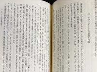 新国訳大蔵経 印度撰述部 本縁部 第1,2巻 2冊セット