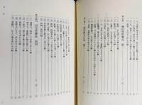 新国訳大蔵経 印度撰述部 本縁部 第1,2巻 2冊セット