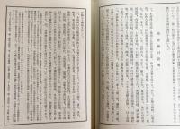 仏書解説大辞典 本巻全13巻揃