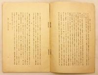 戦場として観た支那本部の地勢　戦前