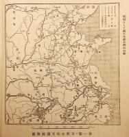 戦場として観た支那本部の地勢　戦前