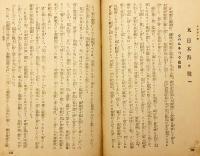 砲弾を潜りて　大正14