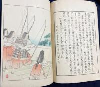 忠勇義烈 古今のほまれ