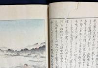 忠勇義烈 古今のほまれ