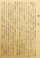 エム・デイ : アメリカ参戦せば　昭和16