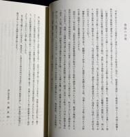 随心院聖教類の研究 : 仁海僧正九百五十年御遠忌記念