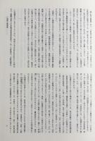 随心院聖教類の研究 : 仁海僧正九百五十年御遠忌記念