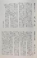 能面大鑑 全4巻