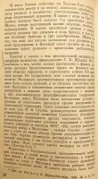 【ロシア語洋書】 ハルハ河戦役 (ノモンハン事件) の英雄たち『Герои Халхин-Гола』